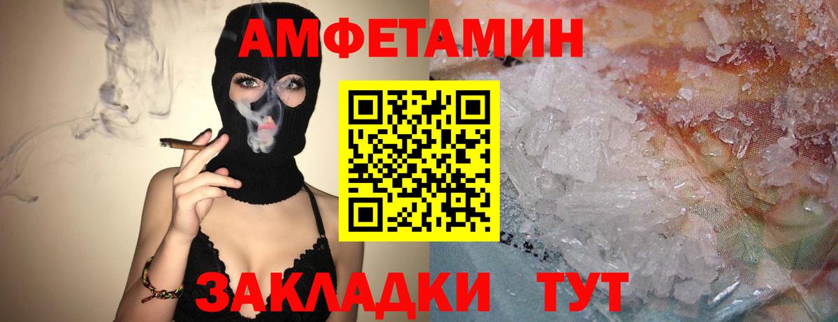 Амфетамин Premium Архангельск