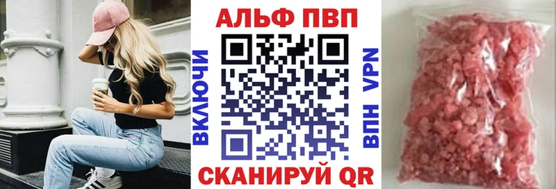 Alfa_PVP Соль  Архангельск 
