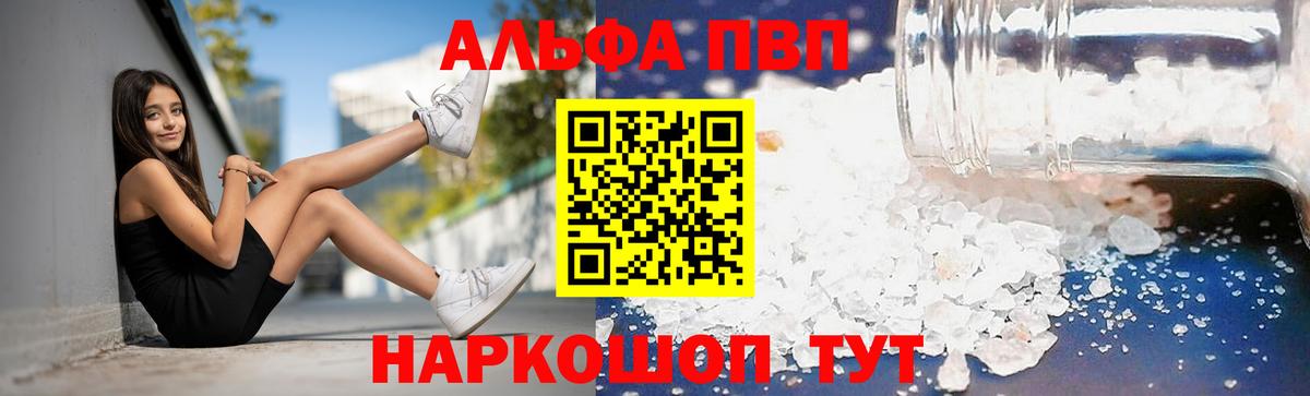 Альфа ПВП крисы CK  Alpha-PVP VHQ  A PVP мука  Вход с VPN  Архангельск 