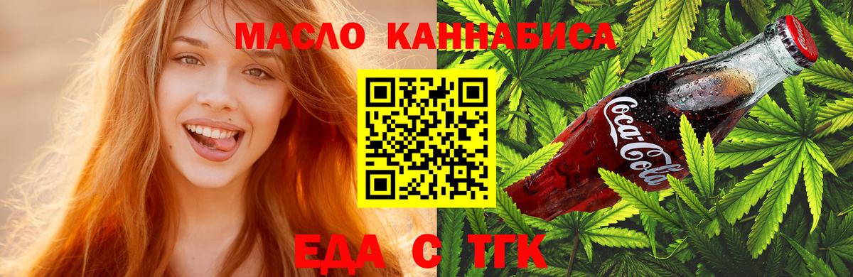 Архангельск  Cannafood марихуана  Вход с VPN 