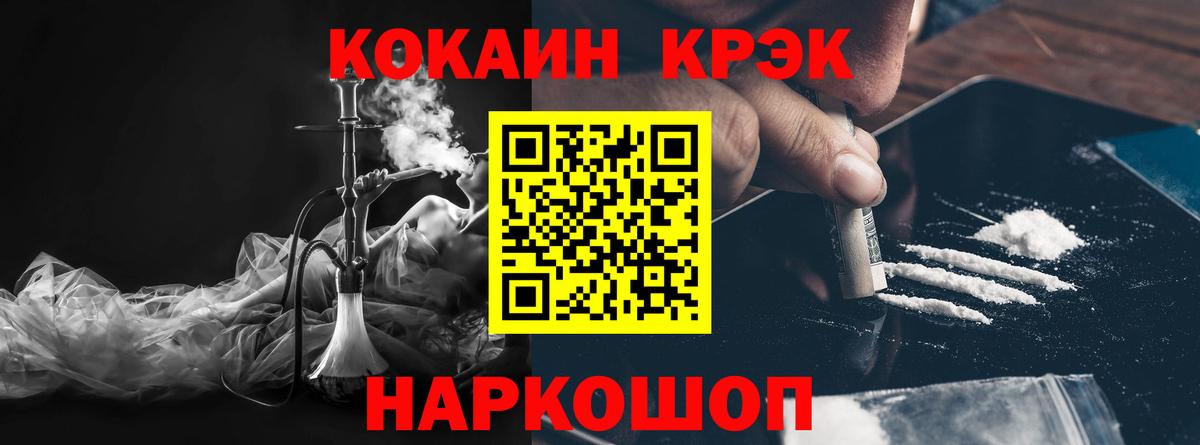 COCAIN VHQ Архангельск