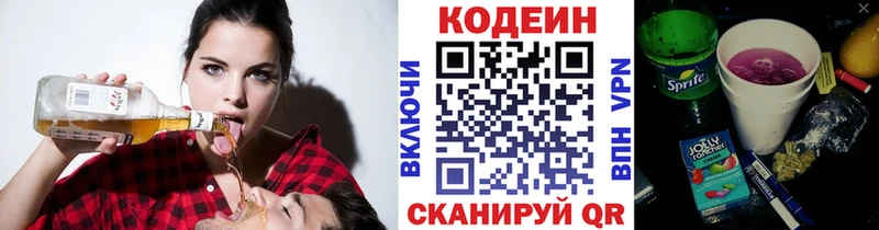 Кодеиновый сироп Lean напиток Lean (лин)  Архангельск 