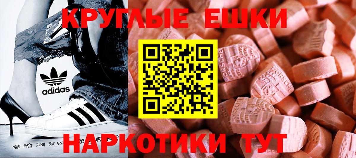 ЭКСТАЗИ  Ecstasy ешки  Экстази 300 mg  Вход с VPN  Архангельск 
