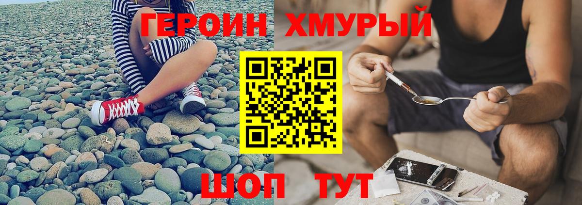 ГЕРОИН Афган  Вход с VPN  Героин  Архангельск 