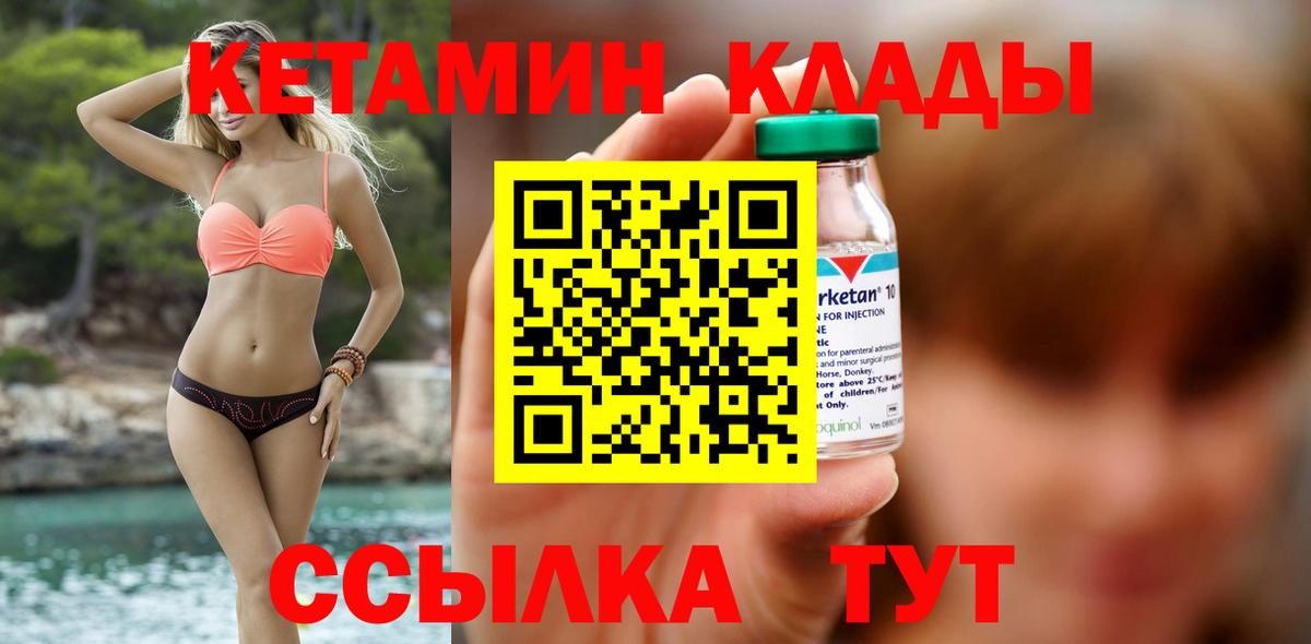 КЕТАМИН VHQ Архангельск