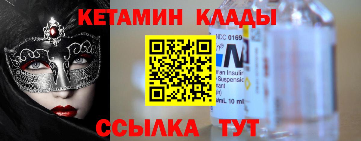 Кетамин VHQ  КЕТАМИН ketamine  Вход с VPN  Архангельск 
