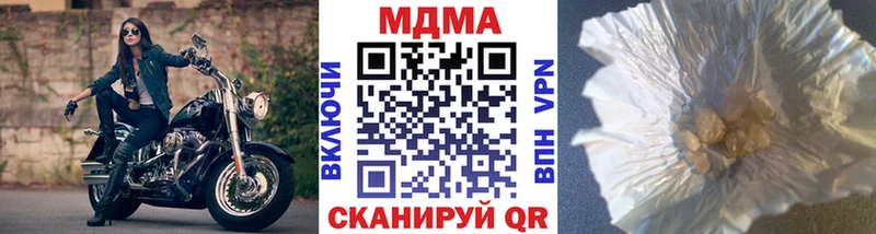 МДМА кристаллы  нарко площадка как зайти  Архангельск 