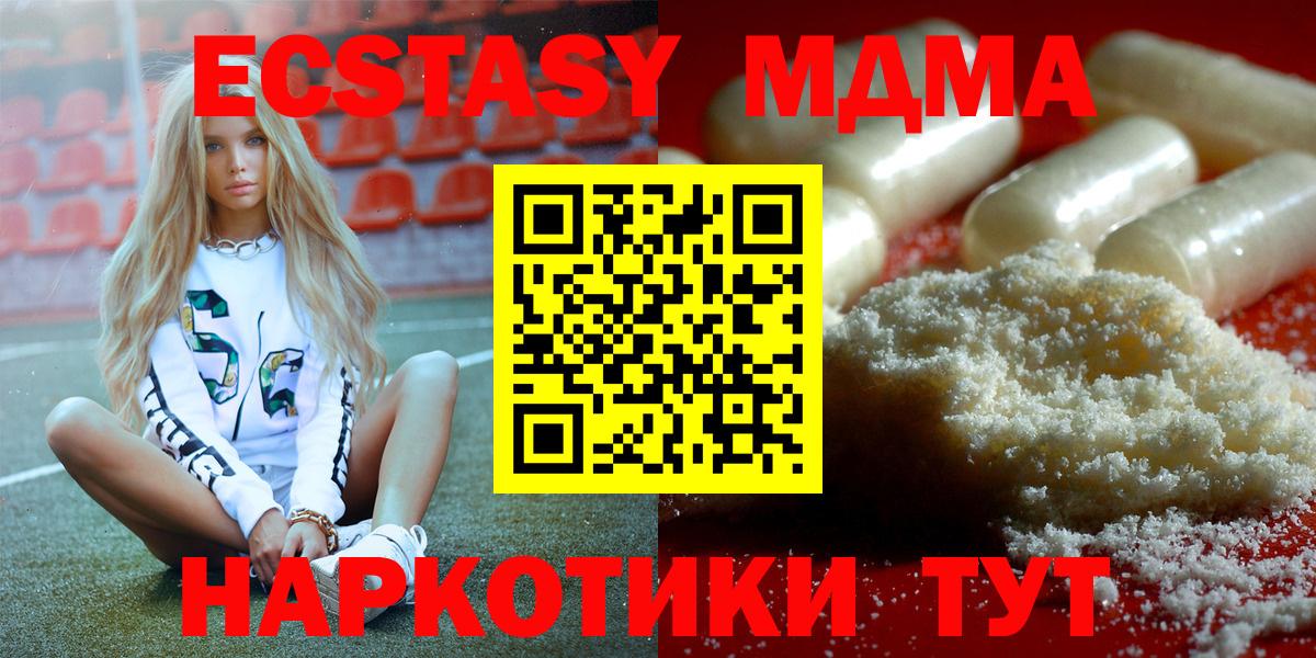 МДМА  МДМА crystal  Вход с VPN  Архангельск  МДМА crystal 