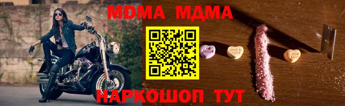 МДМА VHQ Архангельск