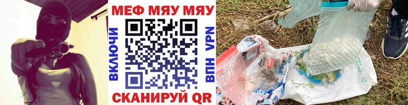 МЕФ mephedrone  Архангельск 