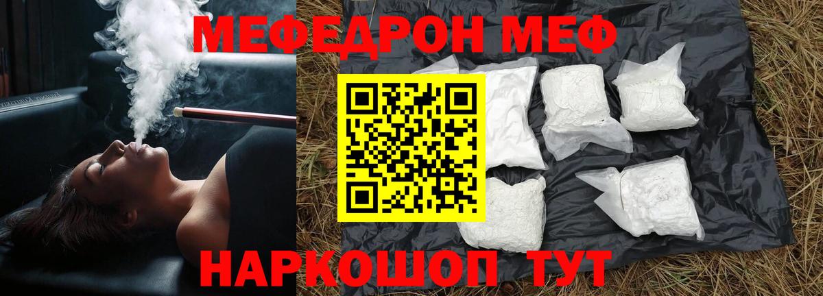 Мефедрон кристаллы  Меф  Архангельск  Мефедрон мука  Вход с VPN 