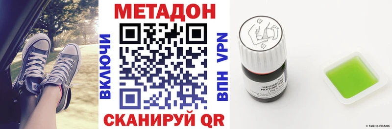 Метадон methadone Архангельск