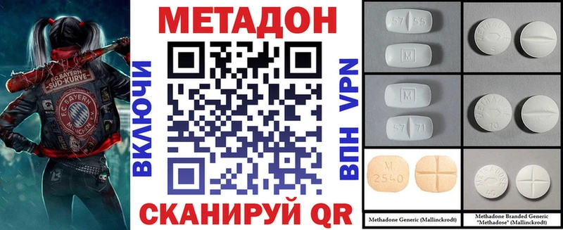 сколько стоит  Архангельск  МЕТАДОН methadone 