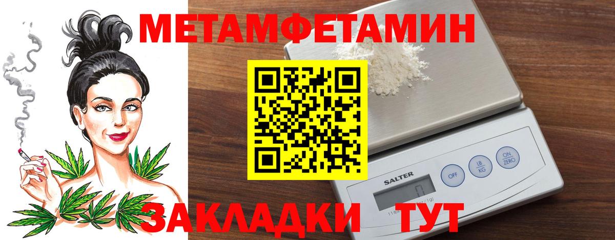Метамфетамин мет Архангельск