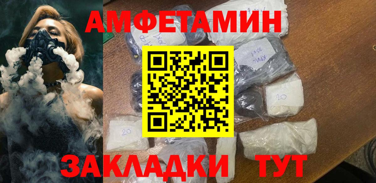 Архангельск  МЕТАМФЕТАМИН пудра  Вход с VPN 