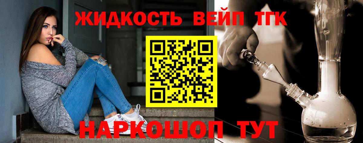 Дистиллят ТГК концентрат Архангельск