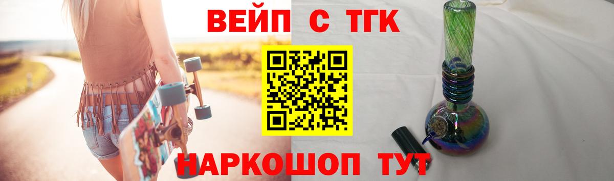 ТГК вейп  Вход с VPN  Архангельск 